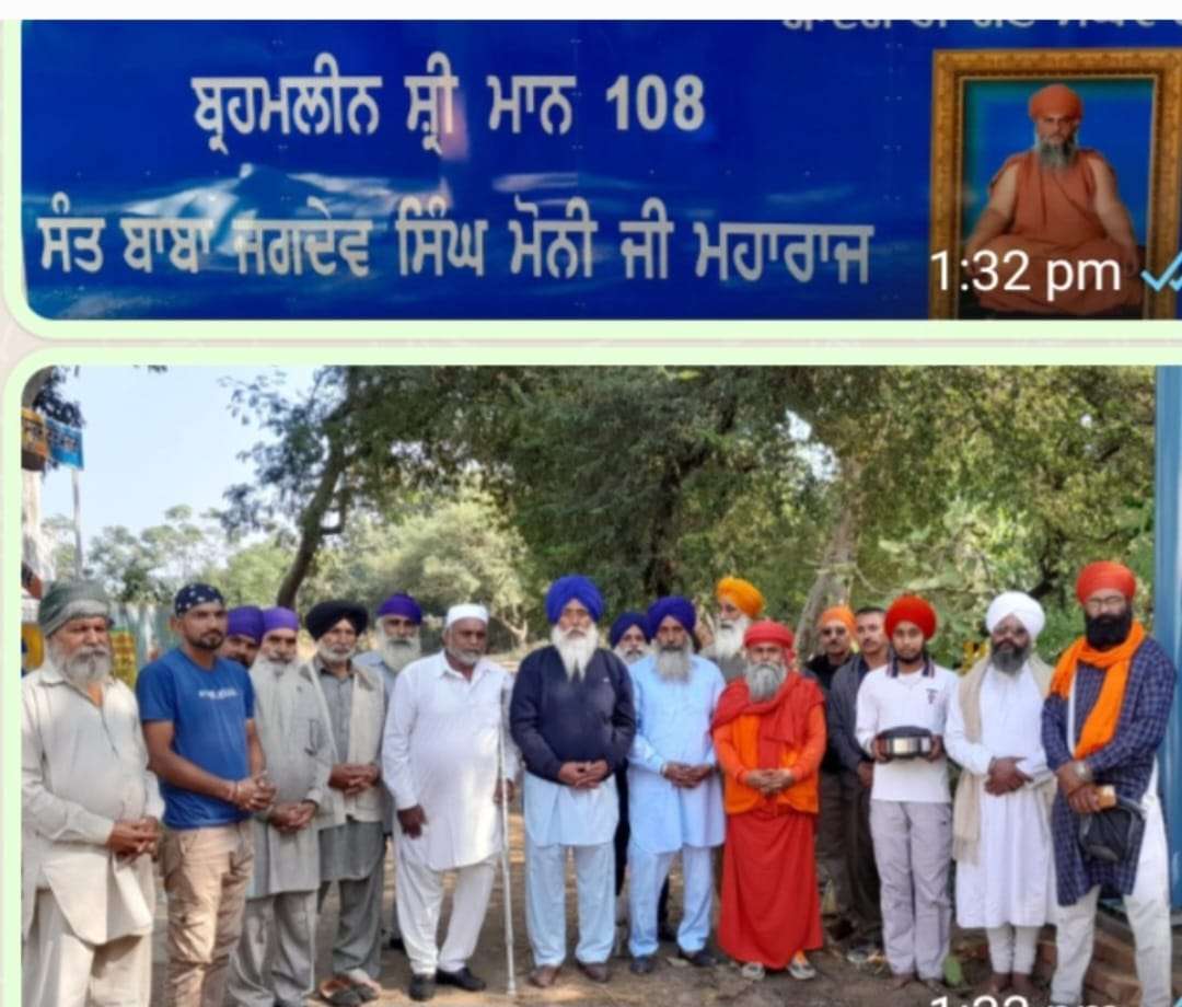 ਸੰਤ ਬਾਬਾ ਜਗਦੇਵ ਸਿੰਘ ਮੋਨੀ ਜੀ ਦੀ ਯਾਦ ਵਿੱਚ ਬਣਾਏ ਗਏ ਗੇਟ ਦਾ ਉਦਘਾਟਨ